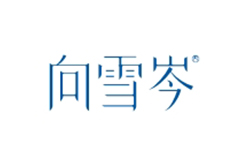 向雪岑