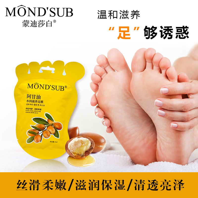 阿甘油水潤滋養足膜
