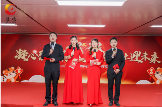 凝心聚力謀發展  開疆拓土迎未來 ——2022旭妝年會盛典完美落幕